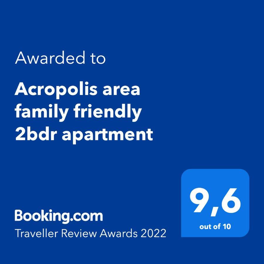 Acropolis Area Family Friendly 2Bdr Apartment Афины Экстерьер фото